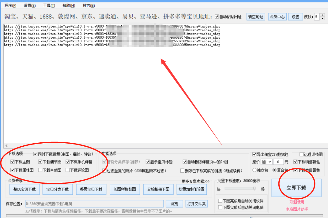 如何把淘寶視頻下載出來,教你提取淘寶視頻方法,淘寶視頻下載