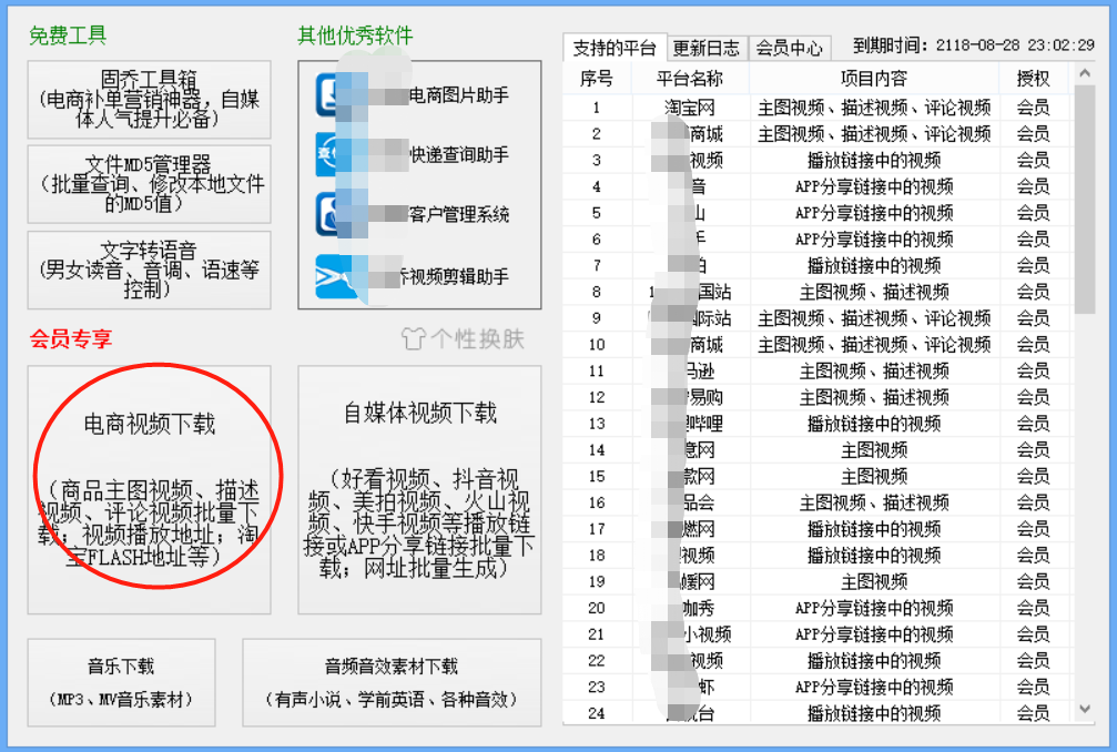 如何把淘寶視頻下載出來,教你提取淘寶視頻方法,淘寶視頻下載