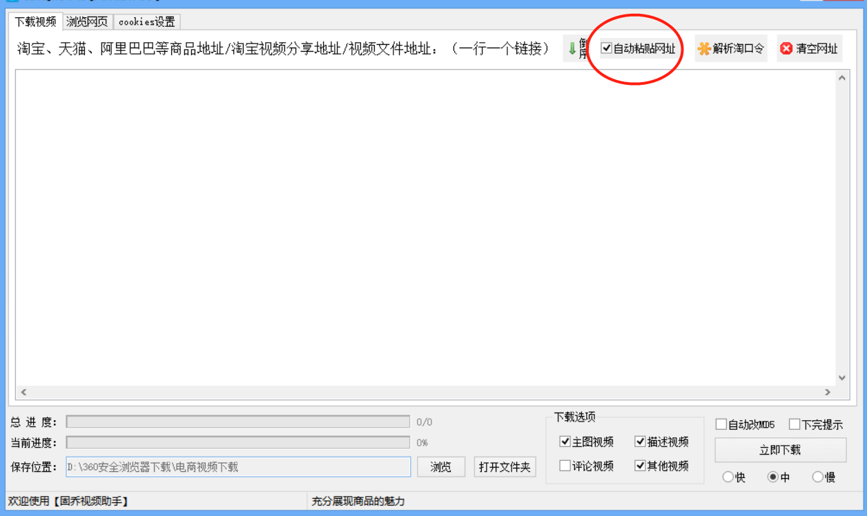 如何把淘寶視頻下載出來,教你提取淘寶視頻方法,淘寶視頻下載