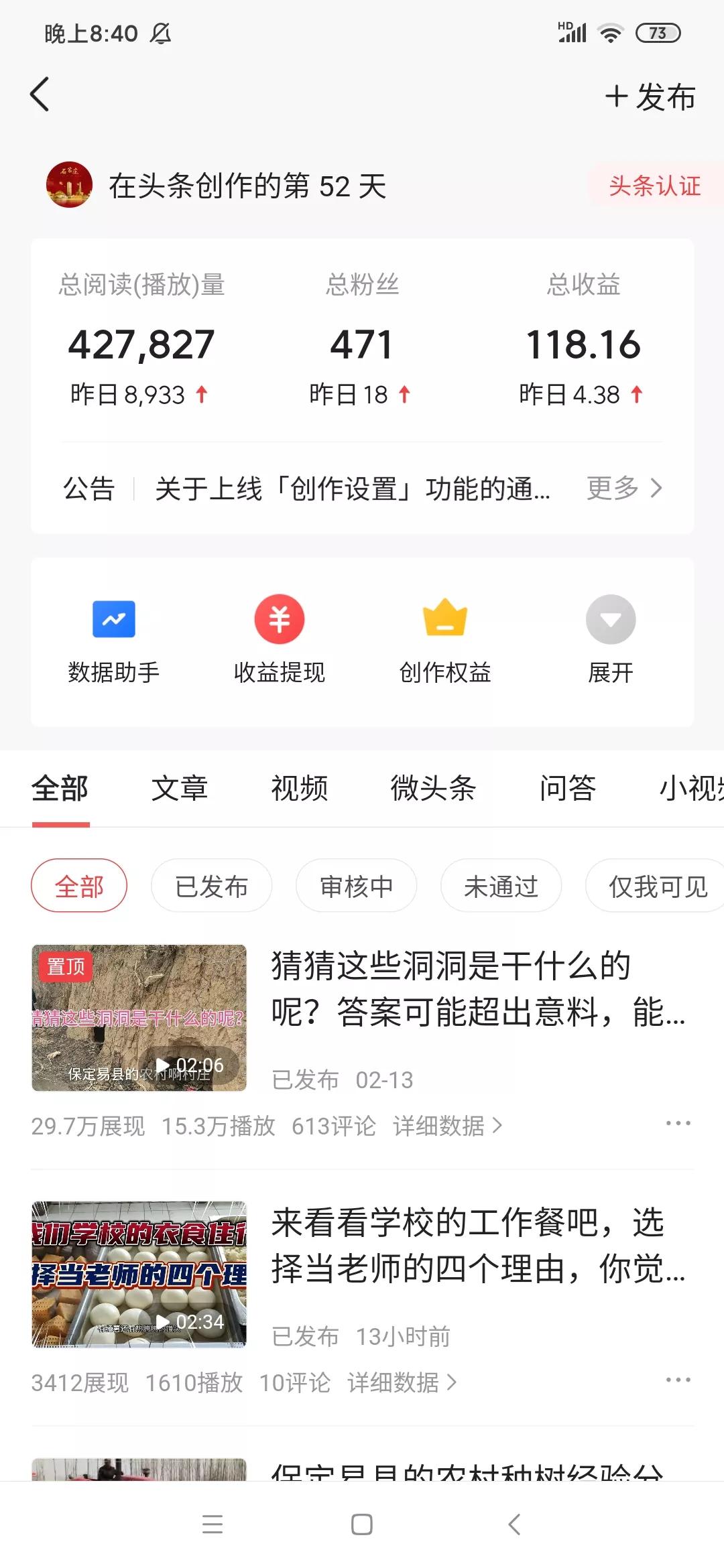 播放量賺錢的平臺(tái),全網(wǎng)播放量實(shí)時(shí)查詢,播放量
