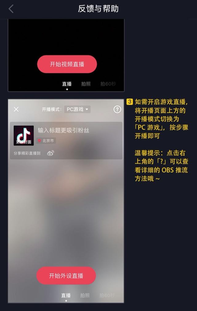 抖音開通直播賣貨的條件,新手如何從0開始做直播,抖音開通直播