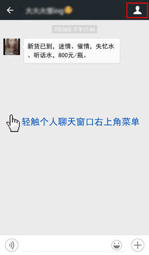 微信怎么舉報陌生人,解說微信投訴舉報有用嗎,微信怎么舉報