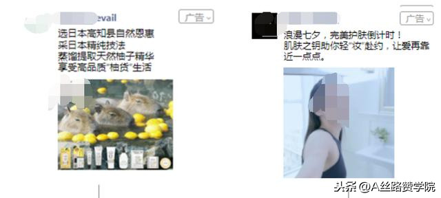 化妝品微信營銷方案范文,化妝品電商運營活動分享,化妝品微信營銷方案