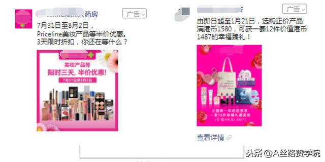 化妝品微信營銷方案范文,化妝品電商運營活動分享,化妝品微信營銷方案