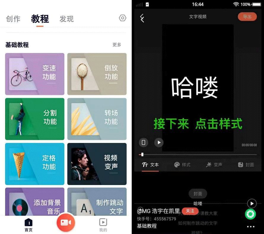 抖音視頻剪輯軟件哪個好,講述新手視頻剪輯怎么賺錢,抖音視頻剪輯軟件