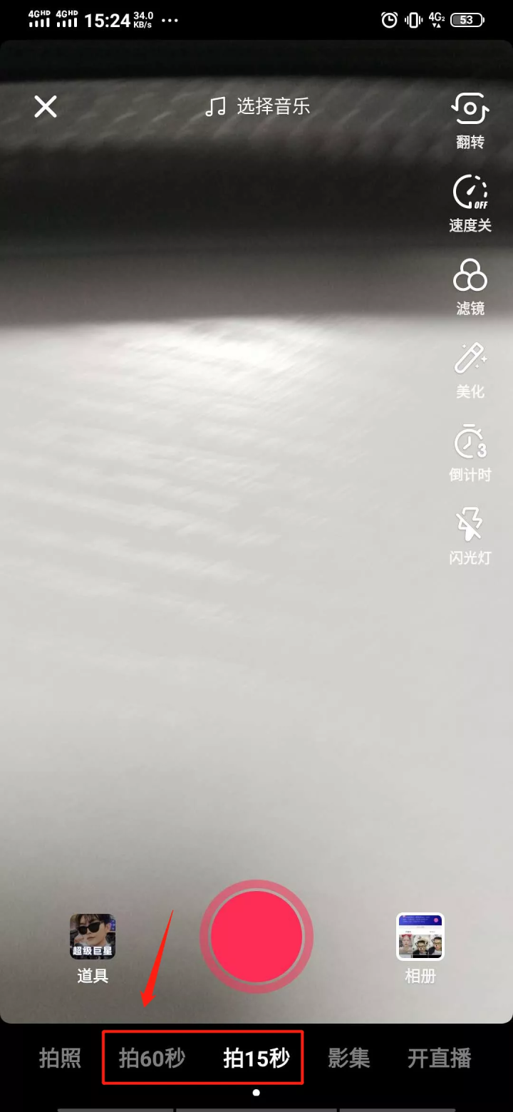 抖音長視頻怎么發微信朋友圈,拍60秒的改成3分鐘的操作,抖音長視頻怎么發