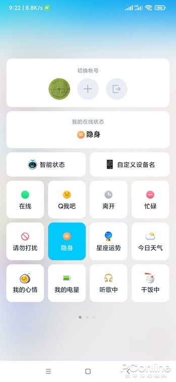 微信新功能都有哪些,新功能表情包怎么設置,微信新功能