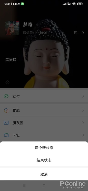 微信新功能都有哪些,新功能表情包怎么設置,微信新功能