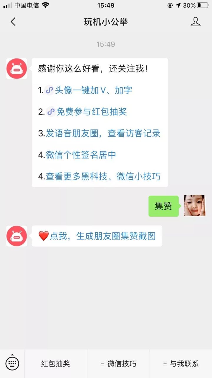 微信集贊活動方案怎么弄,教你如何發朋友圈讓客戶主動找你,微信集贊活動怎么弄