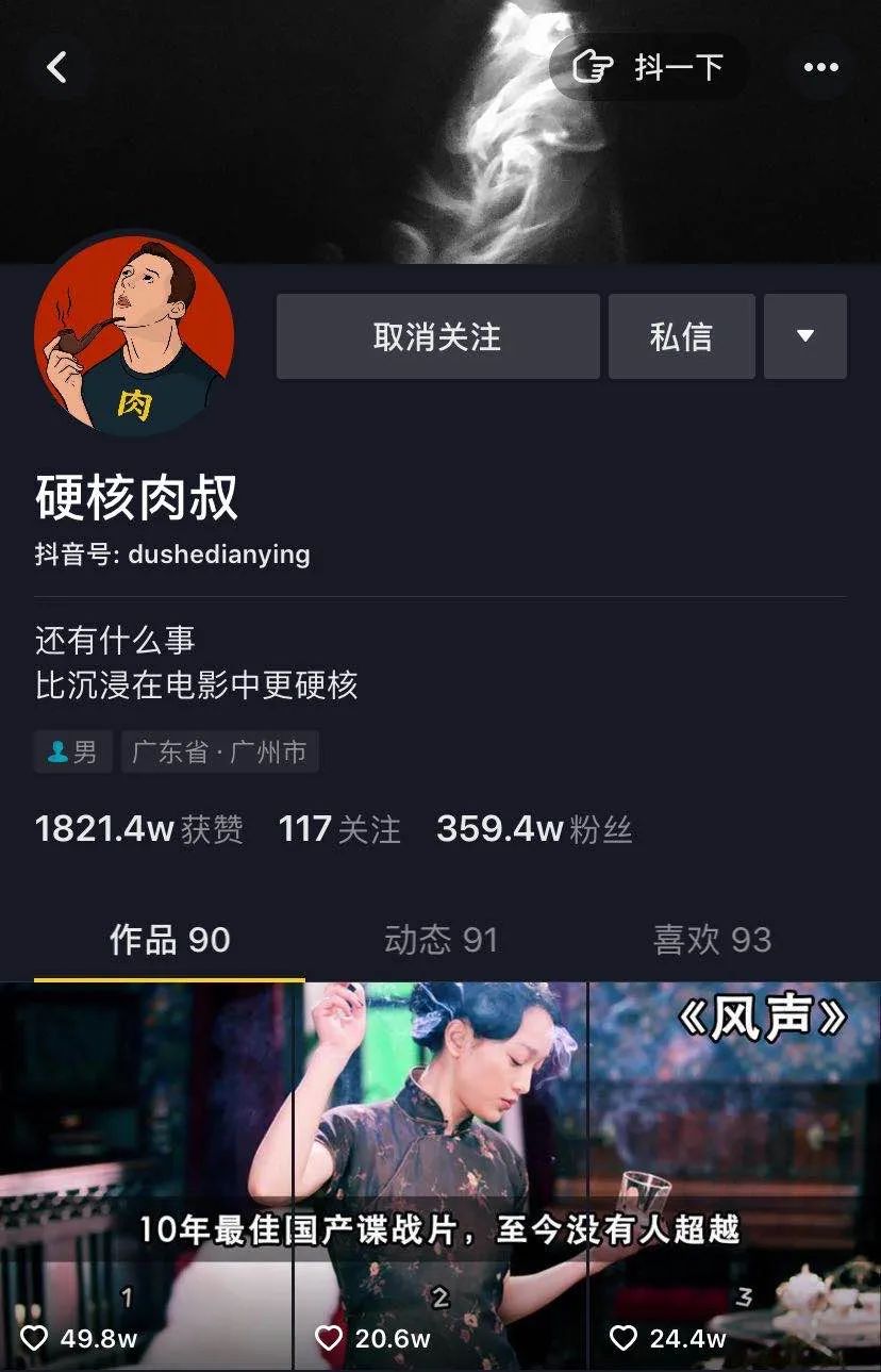 在抖音發(fā)視頻是怎么賺錢的,說(shuō)說(shuō)影視號(hào)在抖音上還有多少潛力,在抖音