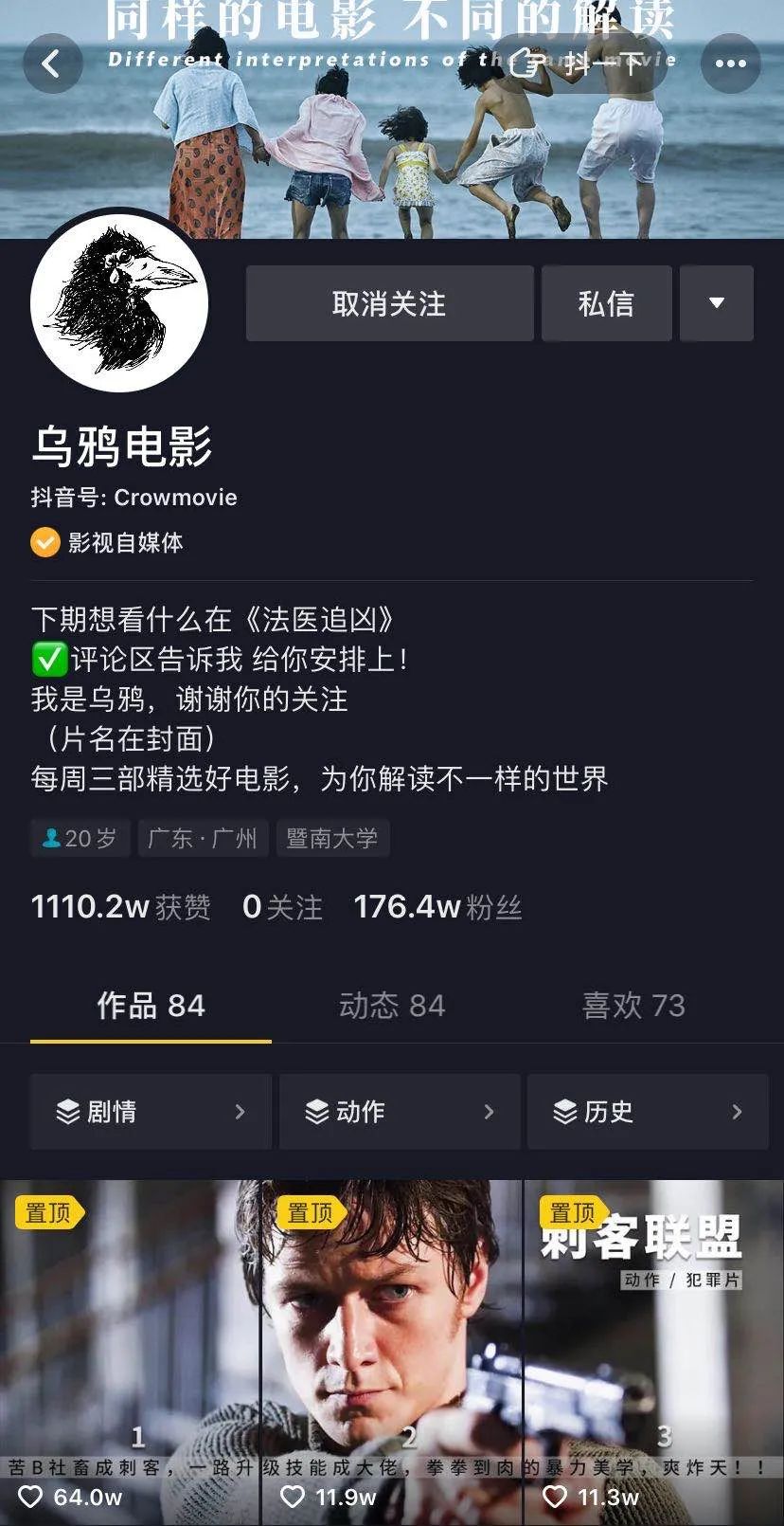 一個(gè)月漲粉800萬(wàn)！影視號(hào)在抖音上還有多少潛力？