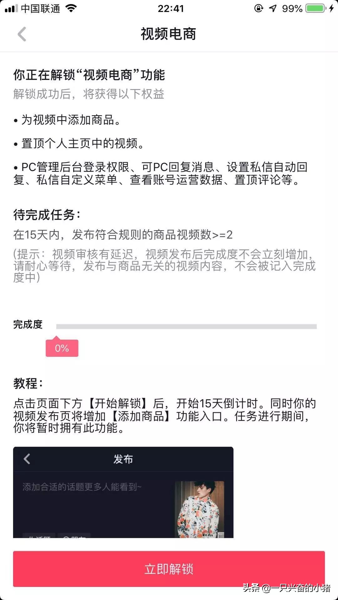 自己拍的抖音視頻置頂怎么設(shè)置,講解抖音視頻置頂有啥用,抖音視頻置頂怎么設(shè)置