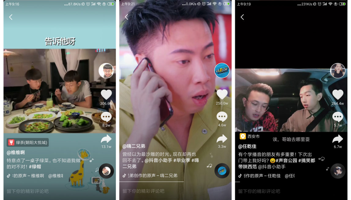 抖音視頻分類怎么設(shè)置,解說抖音短視頻分類排行,抖音視頻分類