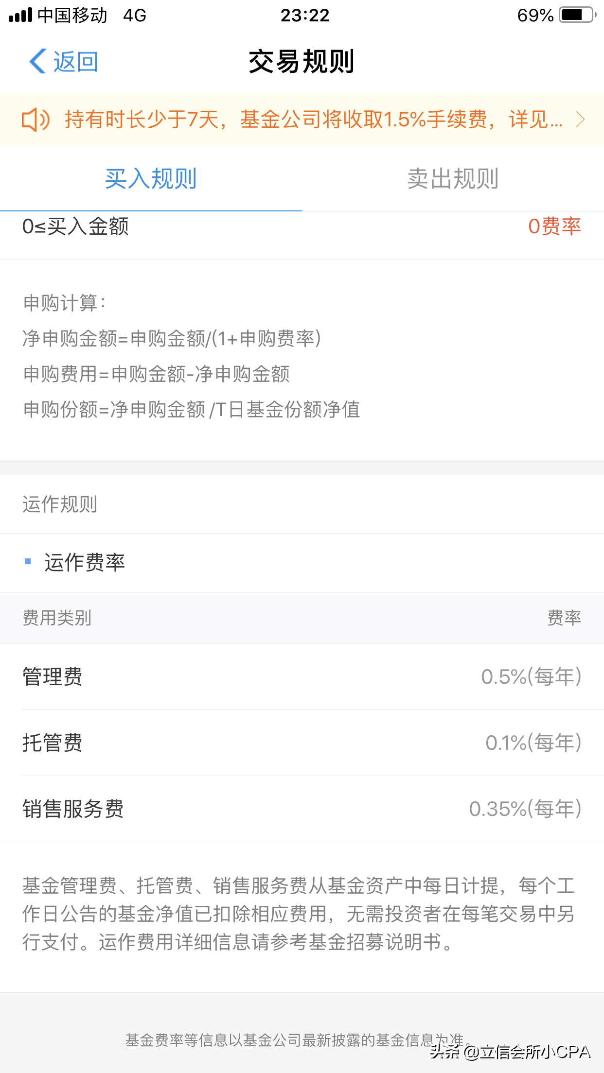 支付寶理財怎么玩,理財產(chǎn)品怎么買合適,支付寶理財