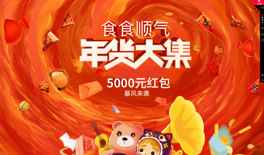 年貨節活動策劃方案,教你年貨節如何做好活動布局,年貨節