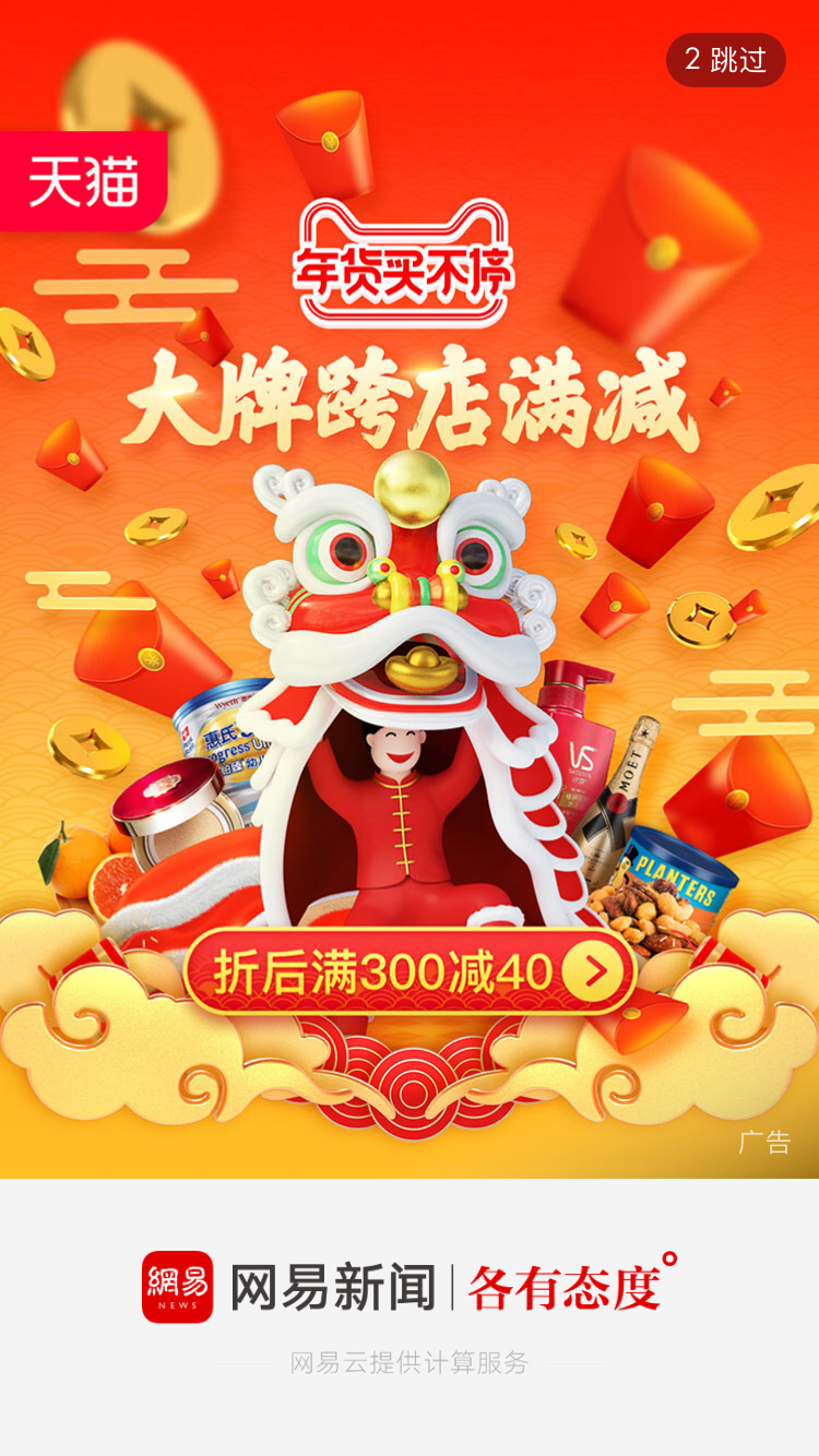 年貨節活動策劃方案,教你年貨節如何做好活動布局,年貨節