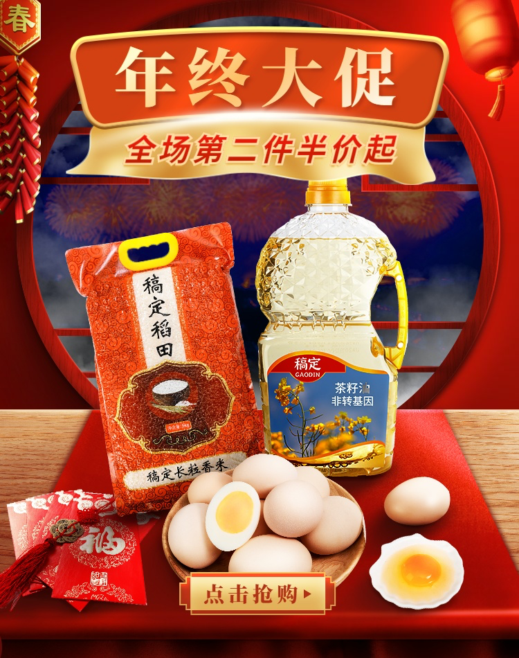 年貨節活動策劃方案,教你年貨節如何做好活動布局,年貨節