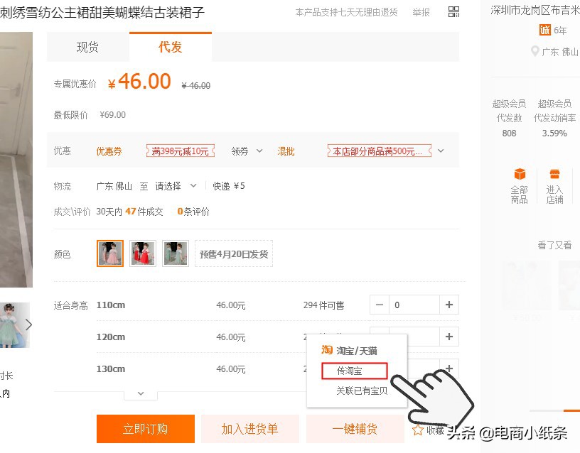 淘貨源批發在哪里,品牌折扣女裝貨源批發渠道,淘貨源批發