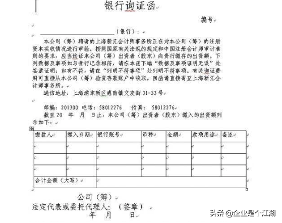 自己成立一家公司的流程,開(kāi)公司需要具備什么條件,成立一家公司的流程
