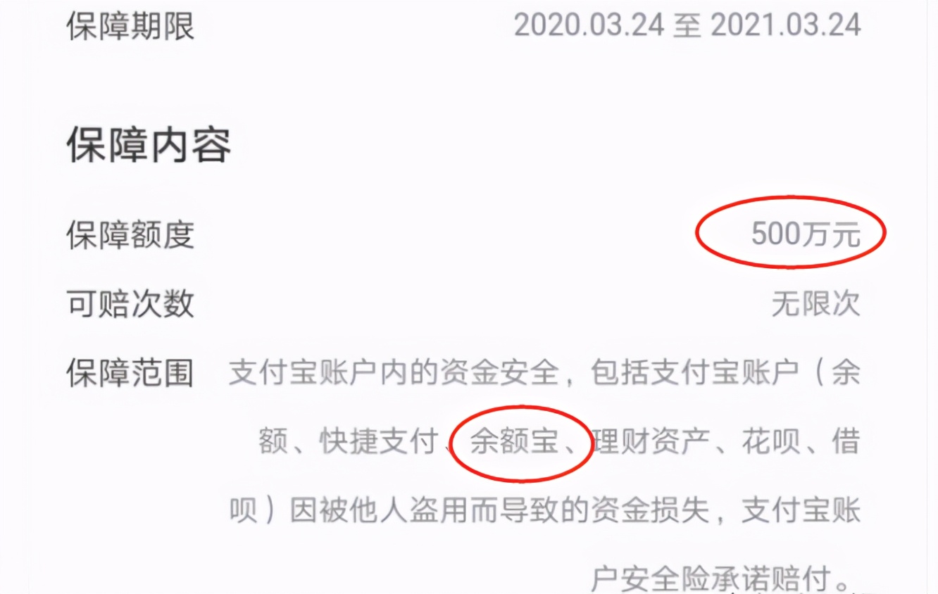 現(xiàn)在用支付寶余額寶存錢安全嗎,解答余額寶存二十萬安全嗎,余額寶存錢安全嗎