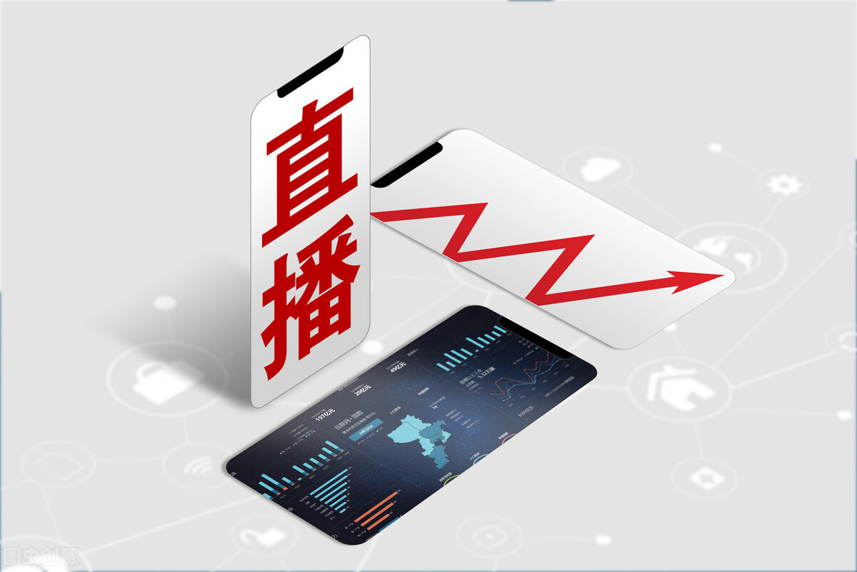 怎樣做直播帶貨,手機直播的全套設備推薦,怎樣做直播