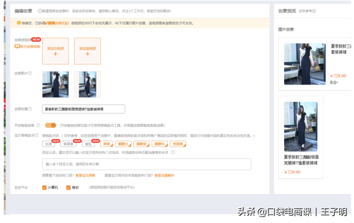淘寶開直通車的技巧,新手怎么去運營淘寶店鋪,淘寶直通車培訓