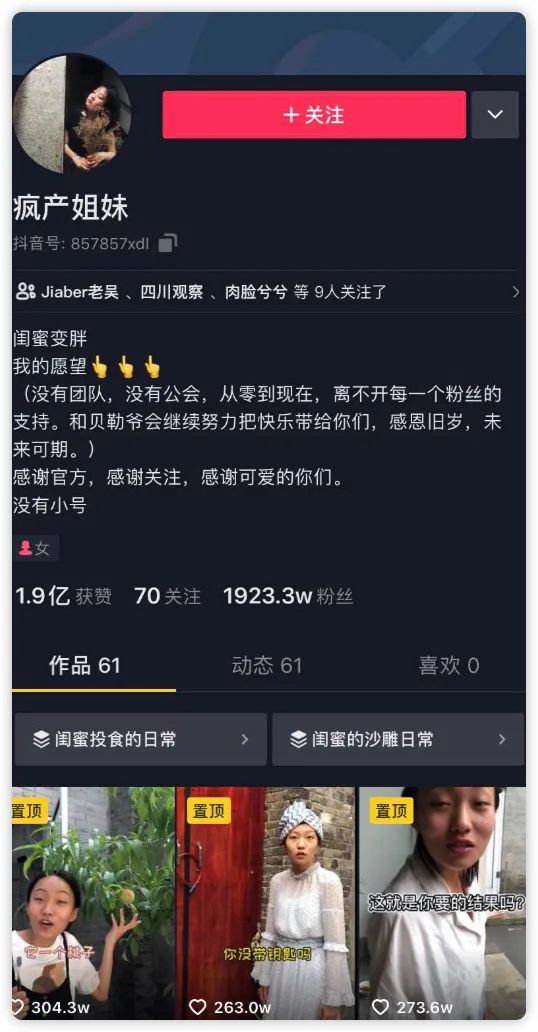 抖音粉絲是怎么來的,抖音爆粉神器靠譜嗎,抖音粉
