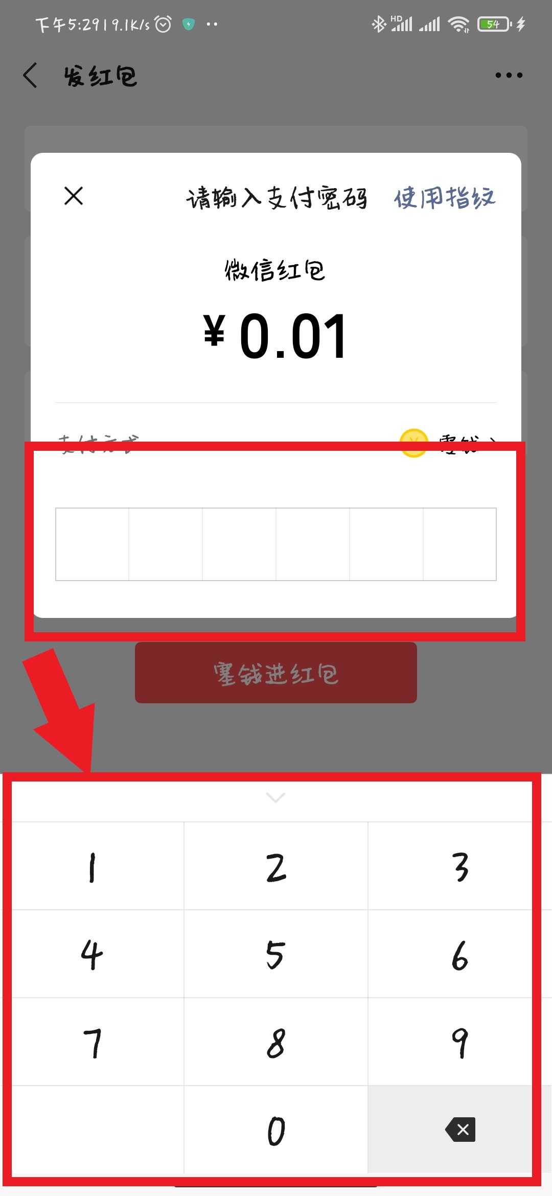 微信如何發(fā)紅包給好友,一步一步教你微信發(fā)紅包步驟,微信如何發(fā)紅包