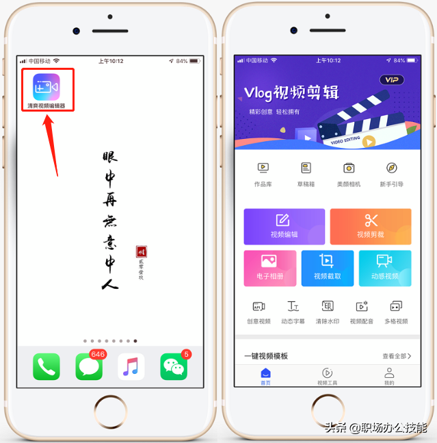 手機制作視頻的軟件App,一分鐘教你用手機制作動畫片,手機制作視頻