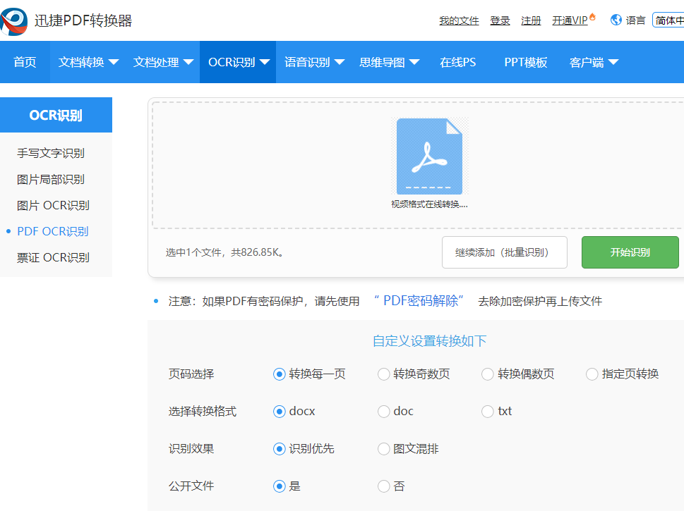 文字編輯需要學什么,手機文字編輯器推薦,文字編輯