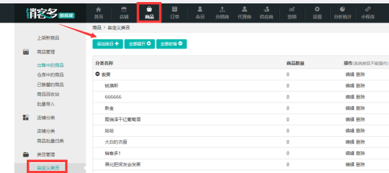 微店如何添加商品型號,講解微店分銷怎么拿傭金,微店如何添加商品