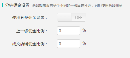 微店如何添加商品型號,講解微店分銷怎么拿傭金,微店如何添加商品