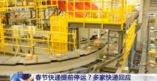 2021年順豐春節放假嗎,菜鳥驛站春節放假通知,順豐春節放假嗎