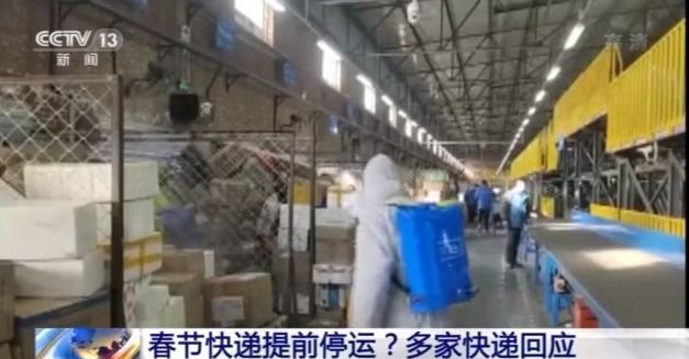 2021年順豐春節放假嗎,菜鳥驛站春節放假通知,順豐春節放假嗎