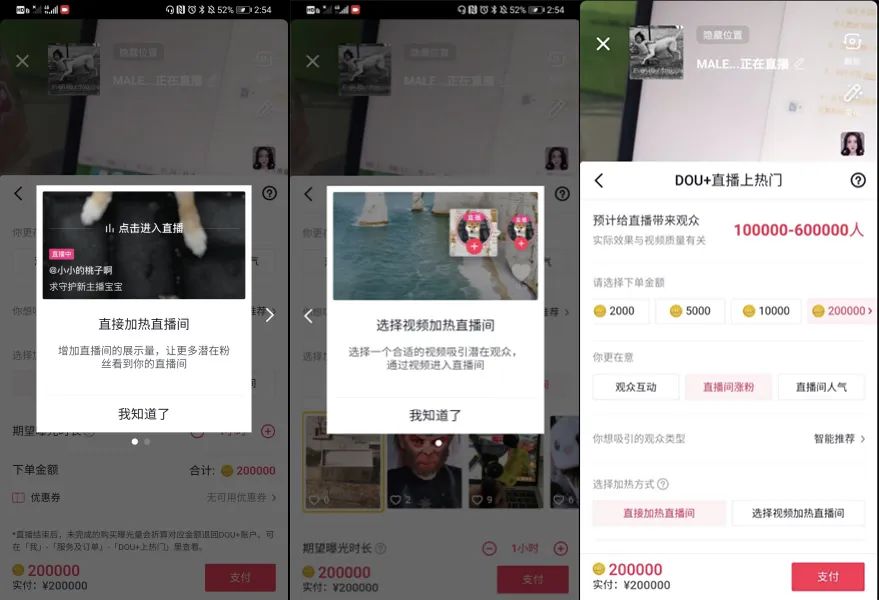直播人氣怎么上來,直播排行榜介紹,直播人氣