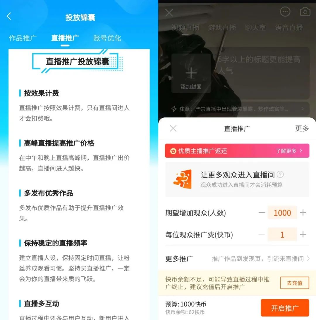 直播人氣怎么上來,直播排行榜介紹,直播人氣