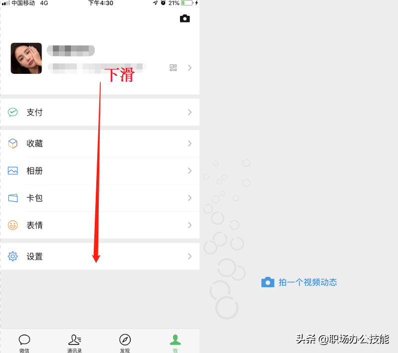 自媒體短視頻剪輯教程,新手如何自制短視頻,短視頻剪輯教程