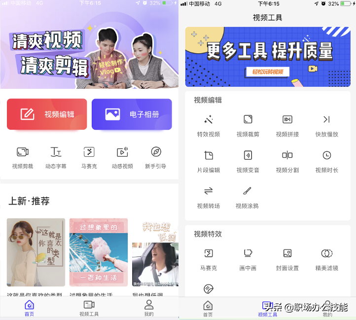 自媒體短視頻剪輯教程,新手如何自制短視頻,短視頻剪輯教程