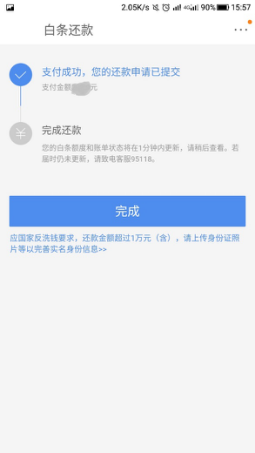 京東白條怎么還款方式,解答京東白條建議開通嗎,京東白條怎么還款