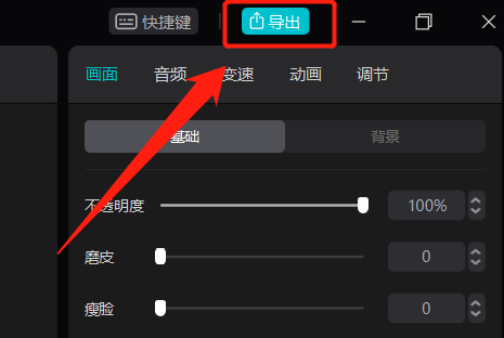怎么剪輯視頻上傳抖音？使用這個工具，即可輕松搞定