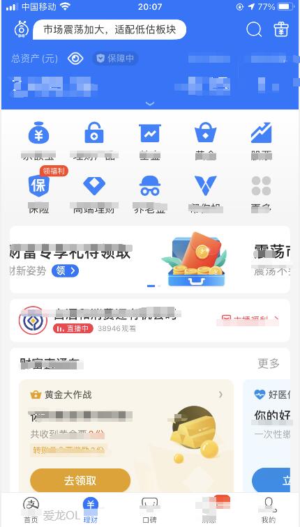 余額寶提現(xiàn)到銀行卡要手續(xù)費嗎,教你余額寶怎樣可以免費提現(xiàn),余額寶提現(xiàn)到銀行卡