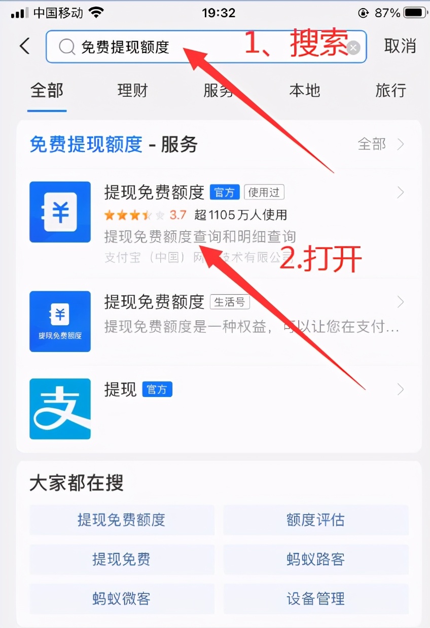 余額寶提現(xiàn)到銀行卡要手續(xù)費嗎,教你余額寶怎樣可以免費提現(xiàn),余額寶提現(xiàn)到銀行卡