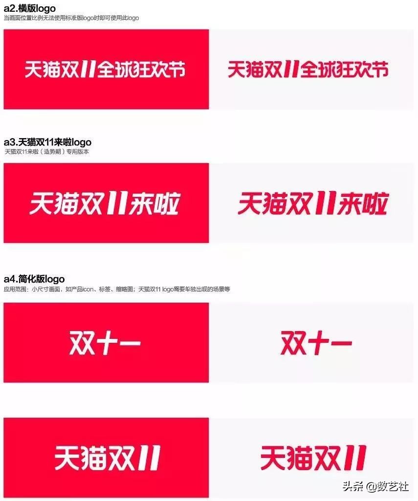 天貓雙11哪年開始的,講述天貓logo設計理念,天貓雙11logo