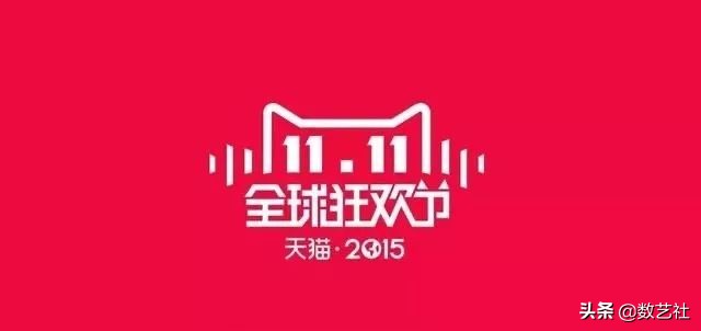 天貓雙11哪年開始的,講述天貓logo設計理念,天貓雙11logo