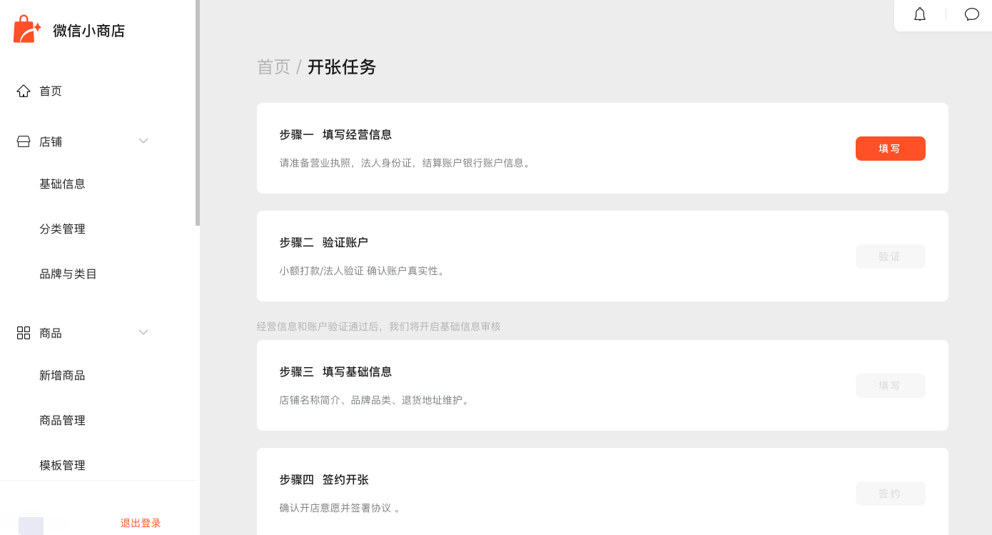 微信商城怎么開通教程,提問微信商城開店需要費用嗎,微信商城怎么開通