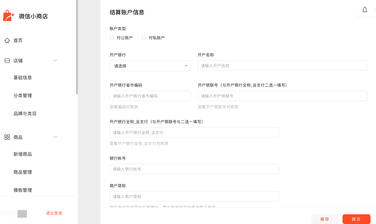 微信商城怎么開通教程,提問微信商城開店需要費用嗎,微信商城怎么開通