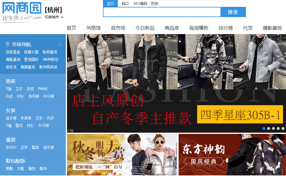 微商代理貨源網站大全,新手免費加盟一件代發(fā)貨源網站,微商代理貨源網
