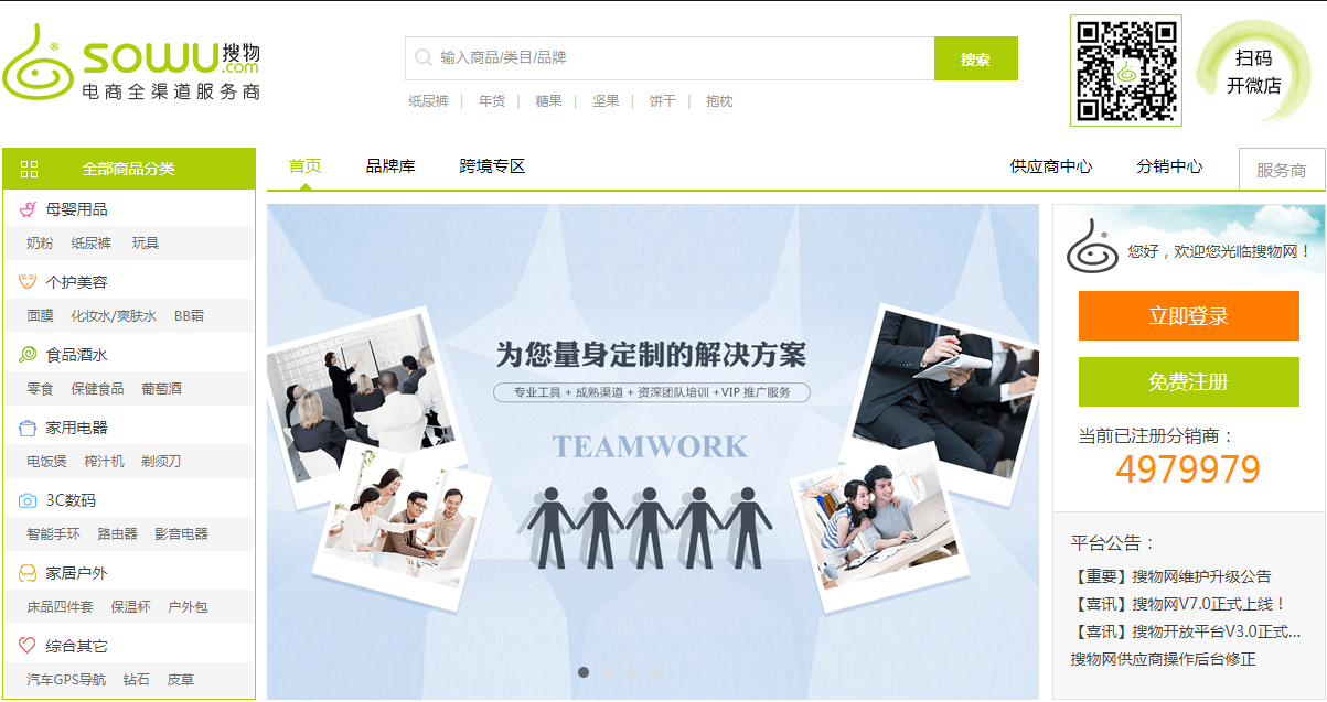 微商代理貨源網站大全,新手免費加盟一件代發(fā)貨源網站,微商代理貨源網