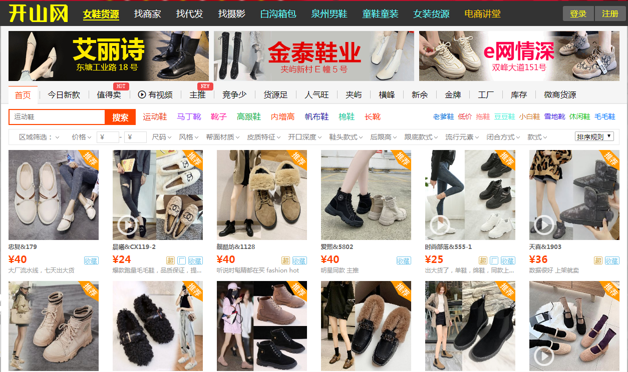 微商代理貨源網站大全,新手免費加盟一件代發(fā)貨源網站,微商代理貨源網