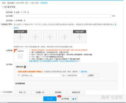 開(kāi)網(wǎng)店的流程操作步驟,詳解開(kāi)網(wǎng)店的免費(fèi)平臺(tái),開(kāi)網(wǎng)店的流程